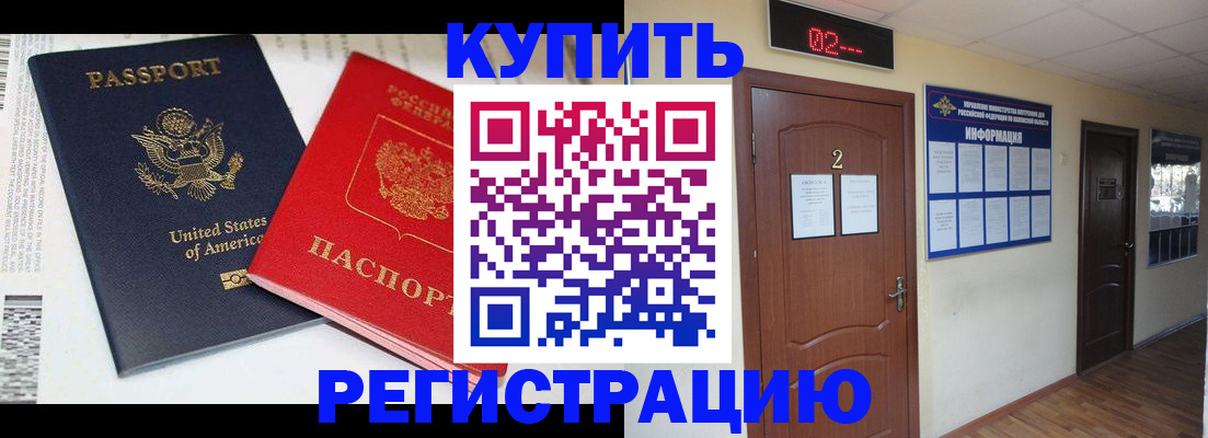 прописка 2025 в Няндоме