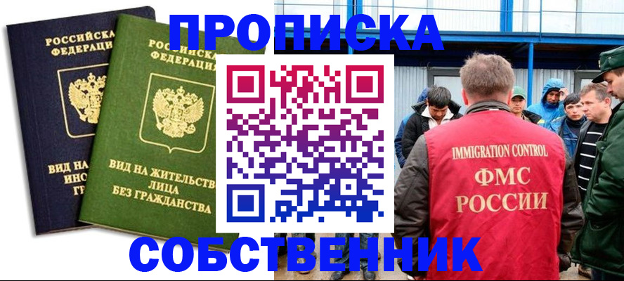 временная регистрация 2025 в Няндоме