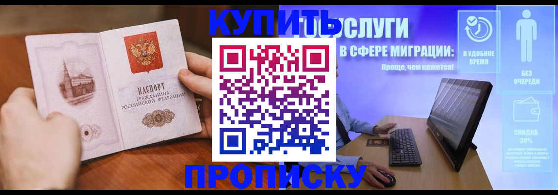 временная регистрация поиск в Няндоме